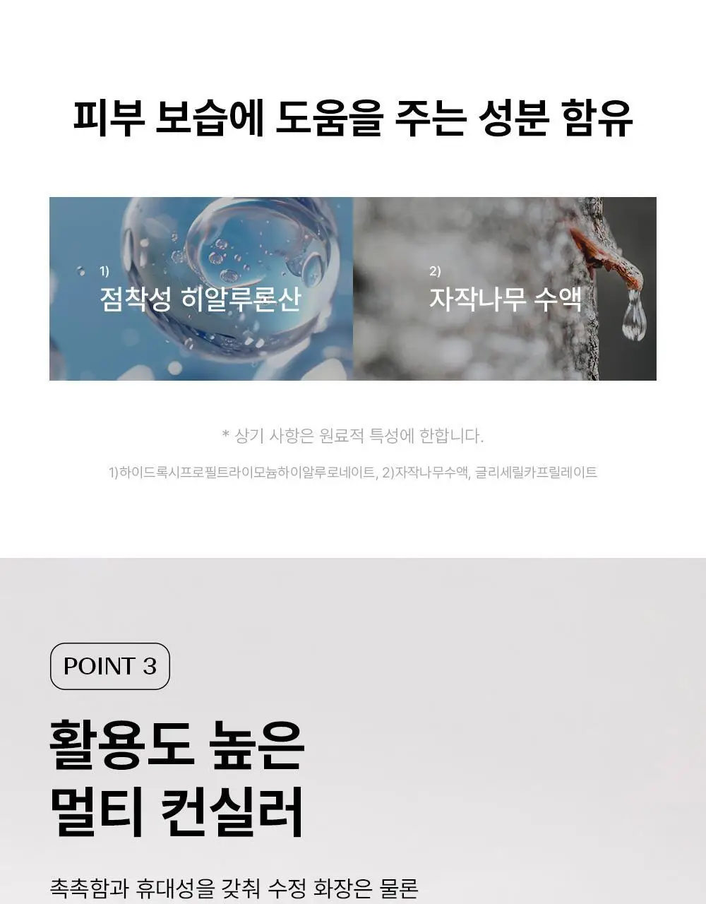 [멀티컨실러/파데프리] 더샘 커버 퍼펙션 펜 컨실러 6colors 상세페이지 14